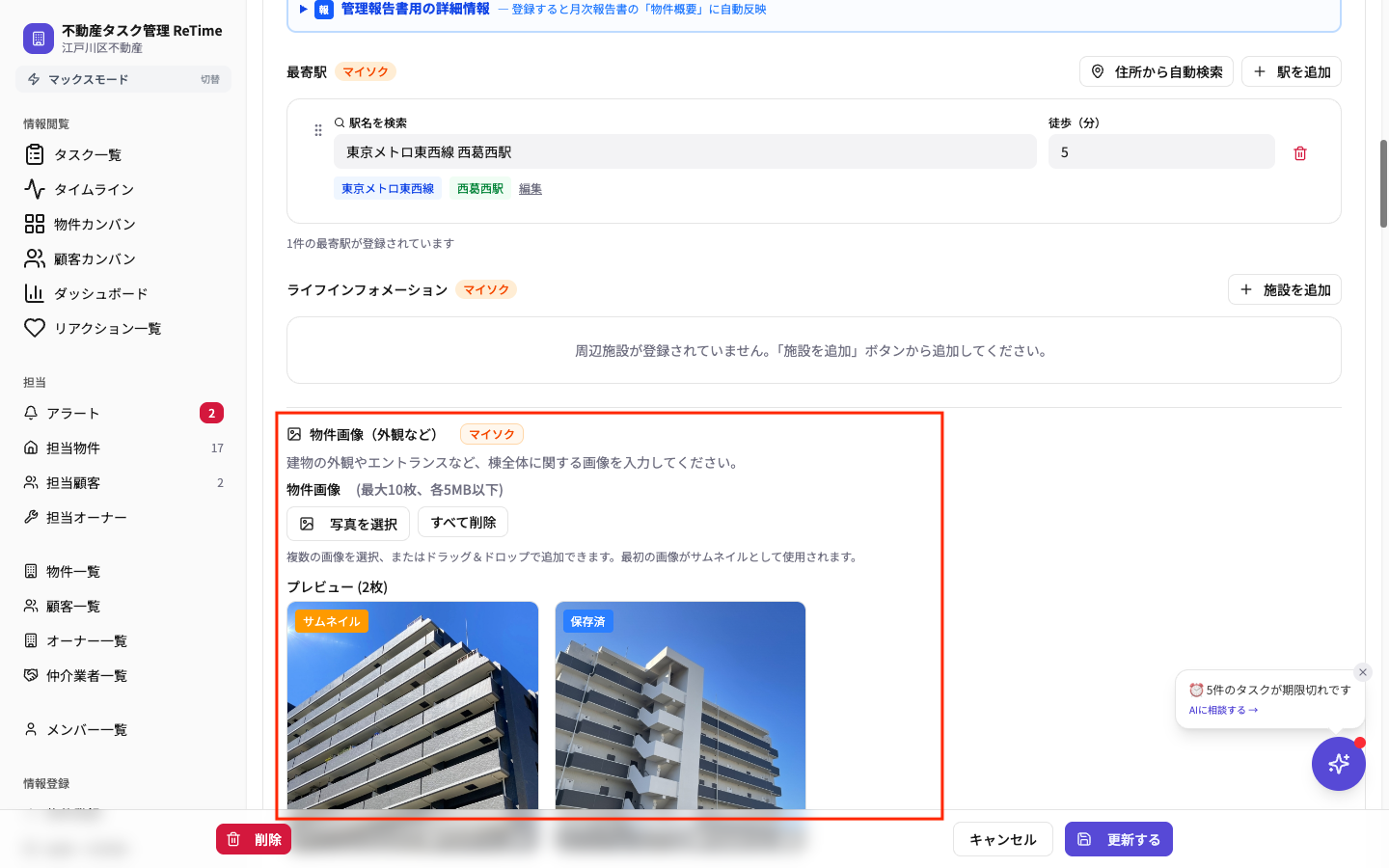 Re Time オーナー管理報告書ガイド — ReTime