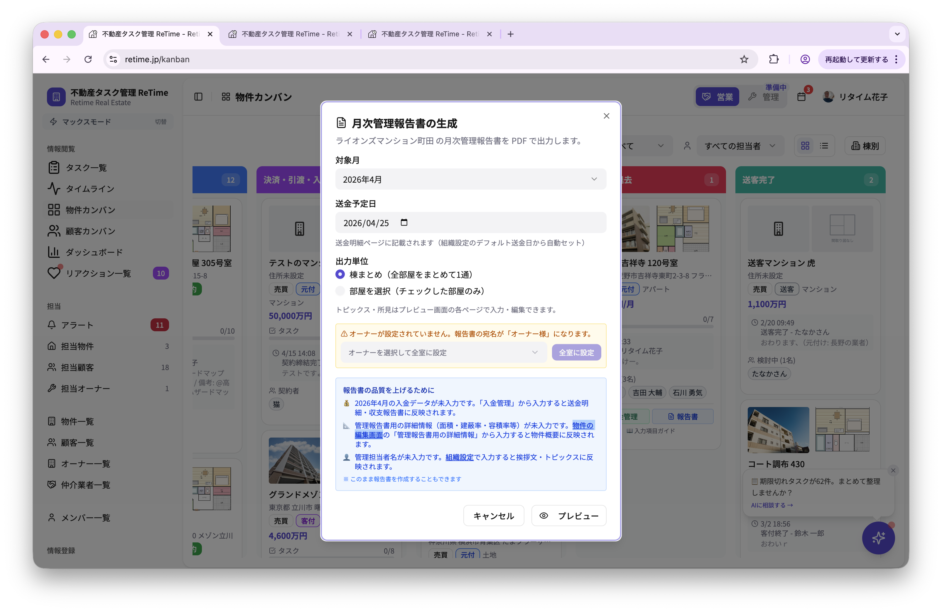 Re Time 月末の報告書作成 - 利用シーン | ReTime