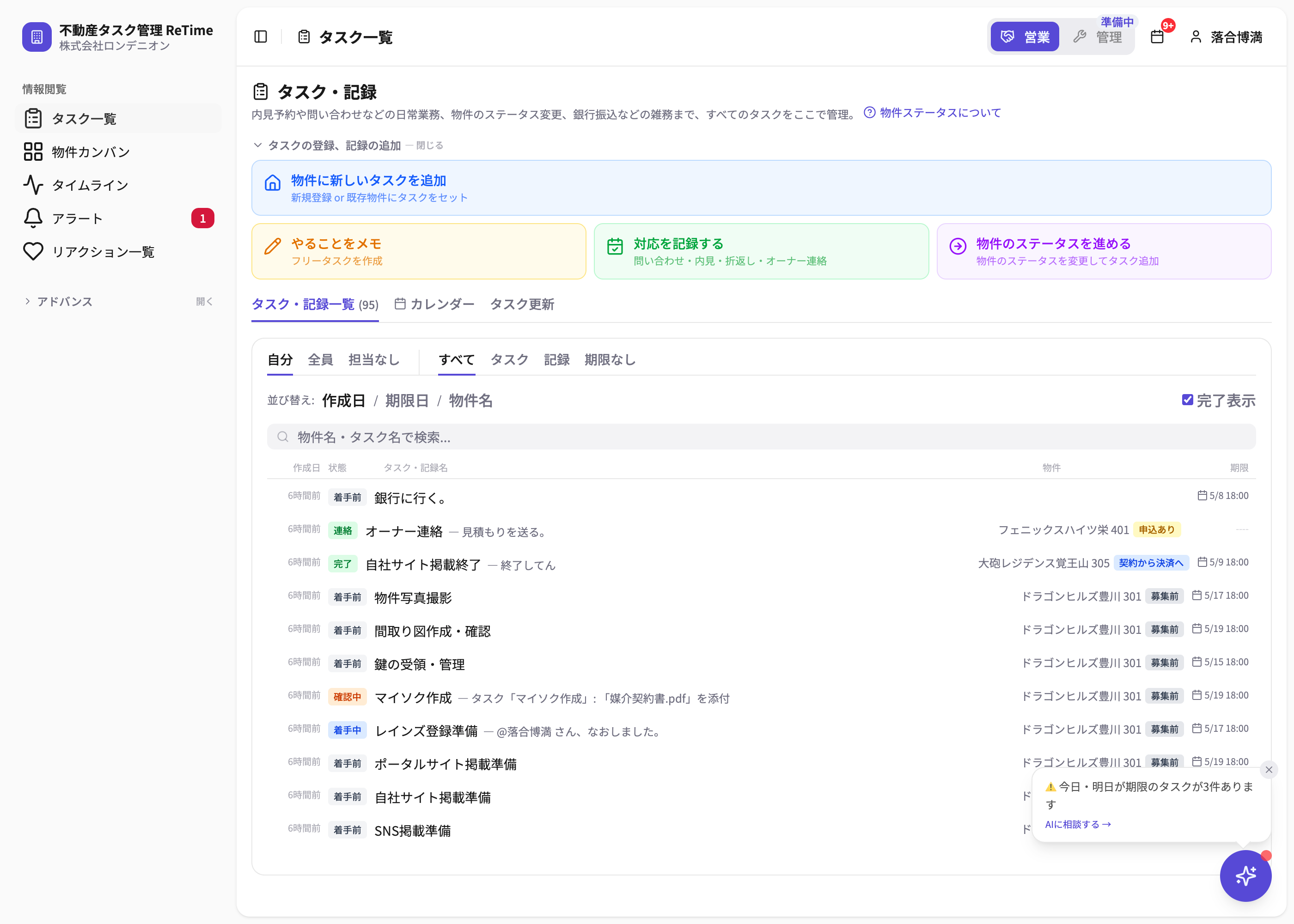 Re Time 言葉とUIを一致させる:ホーム画面のリニューアル - ReTime リリースノート