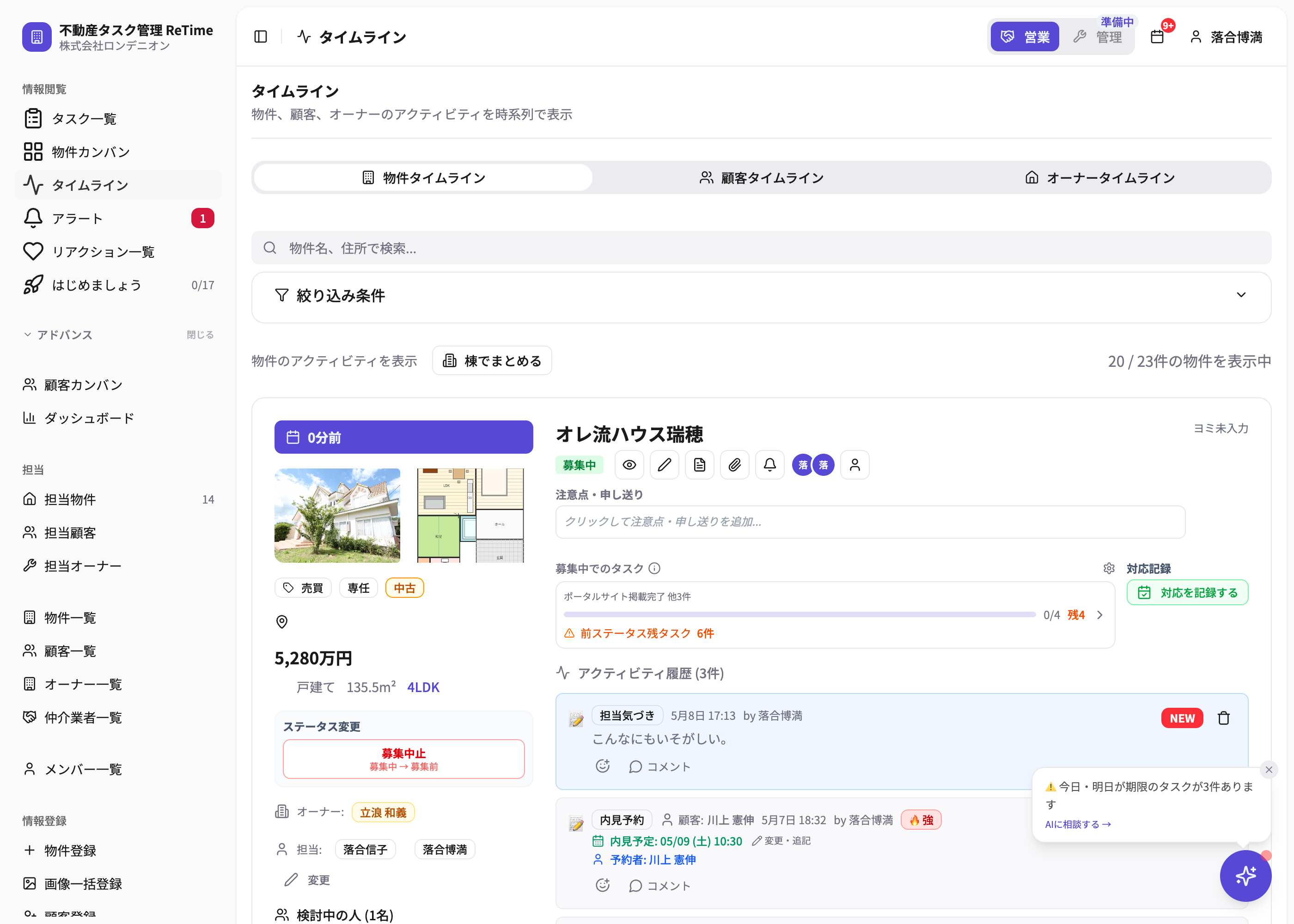 Re Time 言葉とUIを一致させる:ホーム画面のリニューアル - ReTime リリースノート